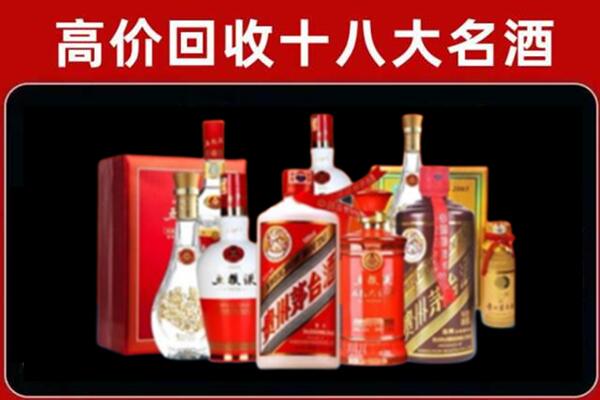 延边市回收老酒